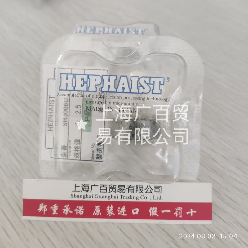 SRJ024C 精密球鉸軸承 日本HEPHAIST 應(yīng)用并聯(lián)機械手